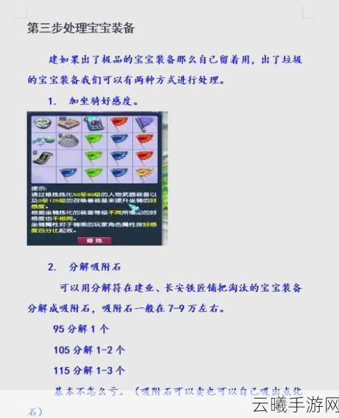 梦幻西游手游宝石全解析,解锁角色战力新境界与趣味玩法探索