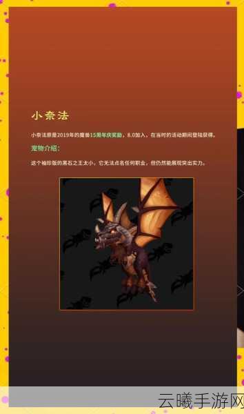 魔兽世界手游版精英宠物无法升级之谜,探索独特养成新玩法