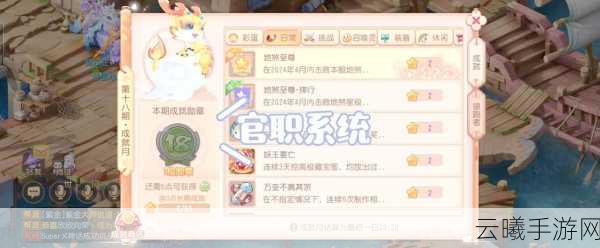 梦幻西游手游玩家热议,革新异星官配置,优化资源管理,共筑极致游戏体验