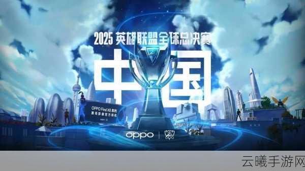 英雄联盟全球总决赛出线及规则详解,探索电竞魅力,揭秘趣味玩法