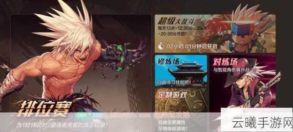 DNF手游前期必备功课,深度解析公会系统及其趣味玩法