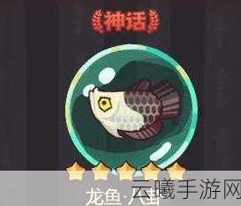 咸鱼之王深度解析,吕布搭配什么鱼灵最强势?全新玩法揭秘!