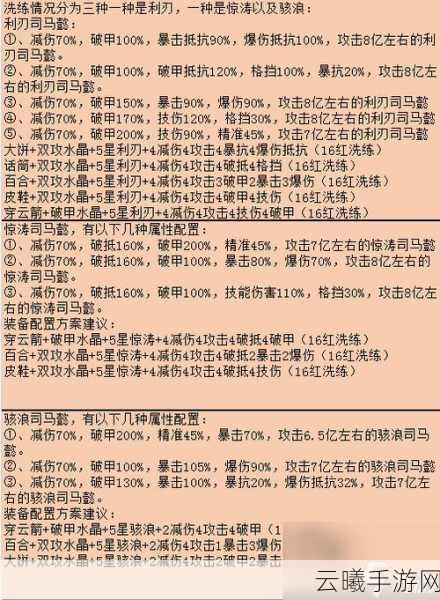 咸鱼之王深度解析，吕布搭配什么鱼灵最强势？全新玩法揭秘！