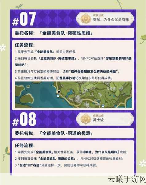 原神肉脯沉什么出成就达成攻略及趣味玩法探索