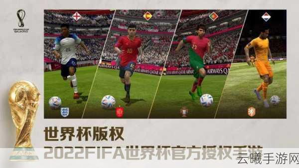 FIFA足球世界主界面功能全解析及趣味玩法揭秘