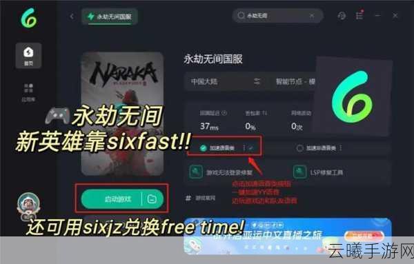 永劫无间手游,全面解析哈迪大招制约策略与趣味玩法