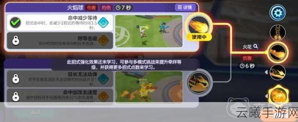 宝可梦大集结闪焰王牌全技能解析与趣味玩法探索