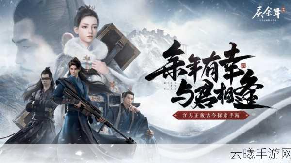 庆余年手游监察院普通弟子寻觅之旅及趣味玩法揭秘