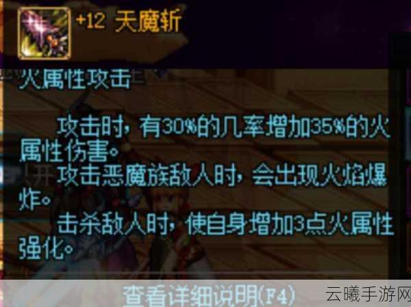 地下城与勇士手游,探寻最好看与攻击最高的巨剑!