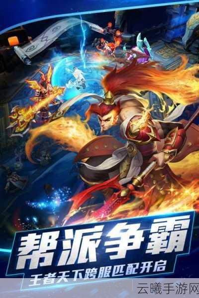 乱斗西游2全新寻仙捉妖玩法深度揭秘,探索神话,征服三界!