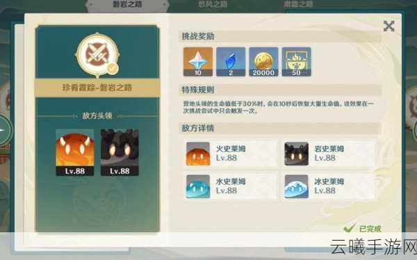 原神韶光抚月活动全攻略,解锁秋夜探险新玩法