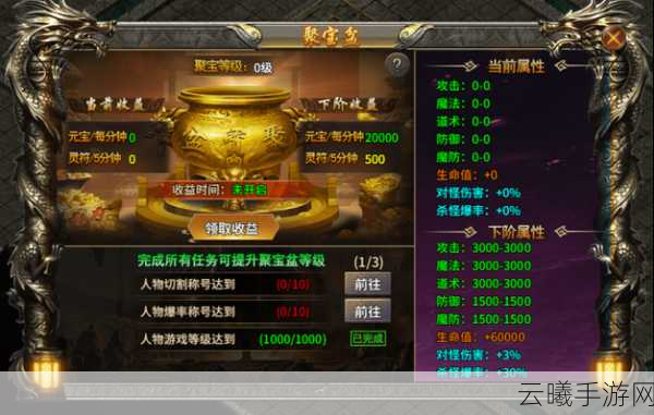 仙剑奇侠传聚宝盆30万伤害达成攻略，解锁极致战斗乐趣