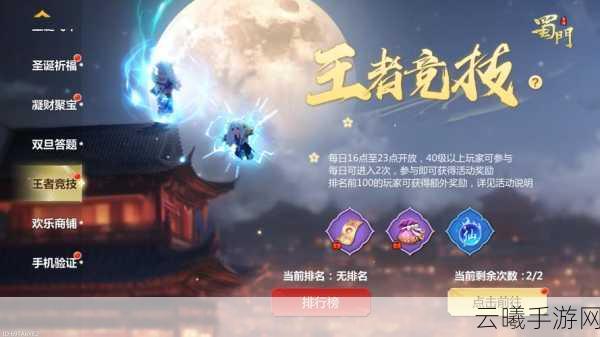 祥瑞锦鲤之争，欢庆元宵佳节蜀门手游垂钓大赛盛大开启