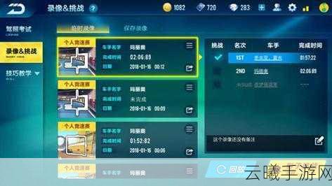 QQ飞车手游深度揭秘，直线卡漂技巧全解析与趣味玩法探索