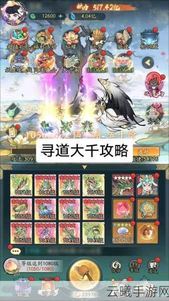 寻道大千神通道法强度排行与选择全攻略
