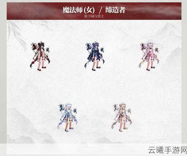 DNF2025年女格斗热门职业选择深度解析,哪个职业最受欢迎?