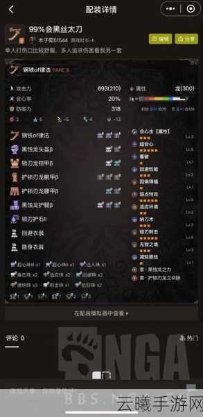 怪物猎人P3太刀配装技能全攻略，打造你的狩猎传奇！