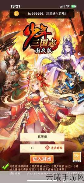 少年三国志叛军BOSS玩法全揭秘,挑战极限,赢取海量元宝!