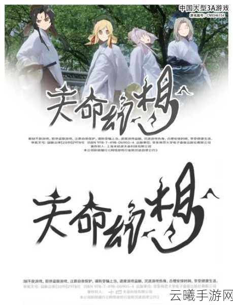 天命传说IOS震撼上线在即，探索奇幻世界的冒险之旅即将启程！