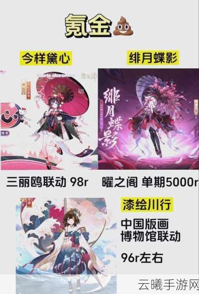 阴阳师，情钟神乐何处？揭秘爱恋迷雾与奇幻冒险