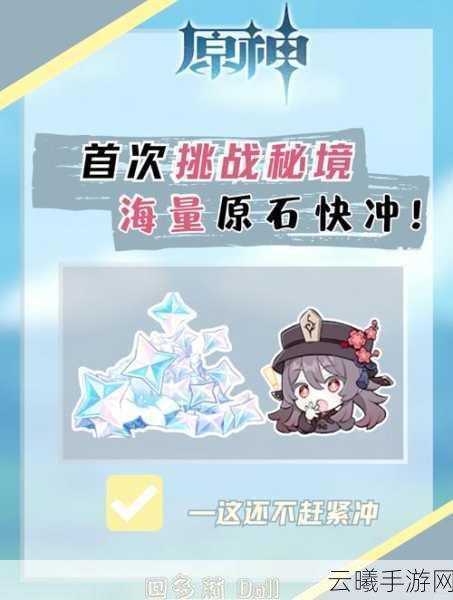 原神快速获取原石秘籍,解锁财富与冒险的双重乐趣