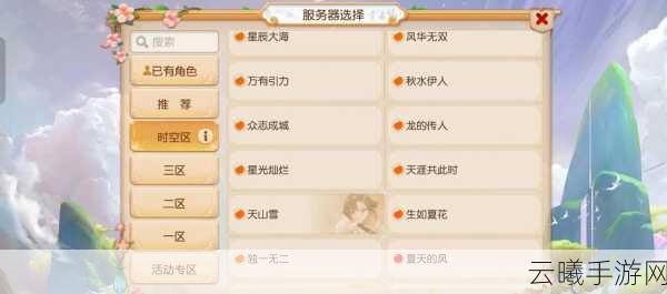 倩女幽魂手游新区冲级全攻略,快速崛起,解锁奇幻之旅