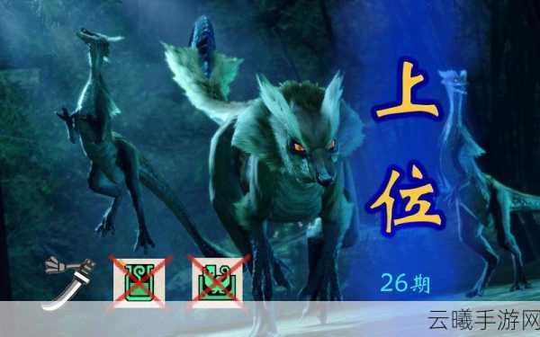 怪物猎人崛起镰鼬龙王挑战攻略与趣味玩法揭秘