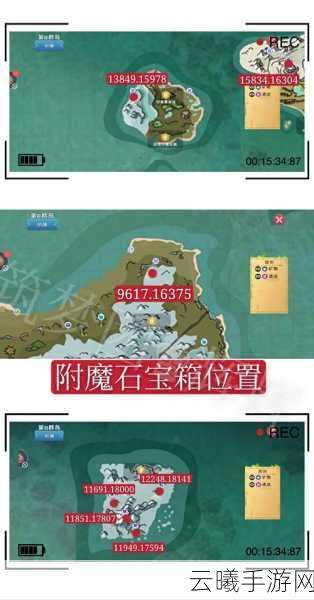 创造与魔法罕见宝箱探寻之旅，坐标位置全揭秘，解锁奇幻冒险新篇章