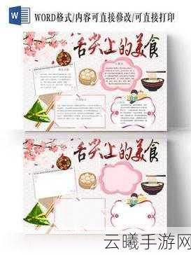 楚留香手游清汤挂面制作与食谱获取全攻略,解锁大厨秘籍,品味古风美食