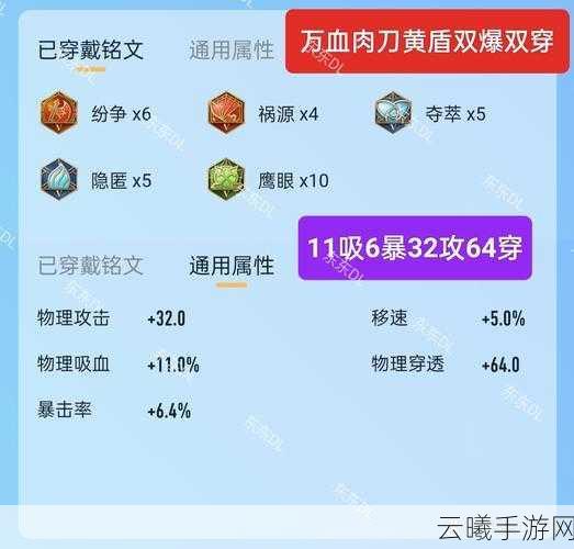 王者荣耀李元芳出装、玩法及深度出装解析