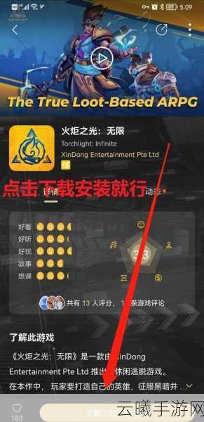 火炬之光2新手开荒全攻略,点亮冒险之旅的璀璨光芒