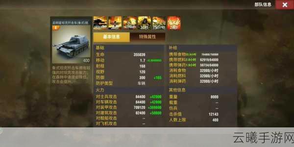 二战风云2单机版修改全攻略及趣味玩法揭秘