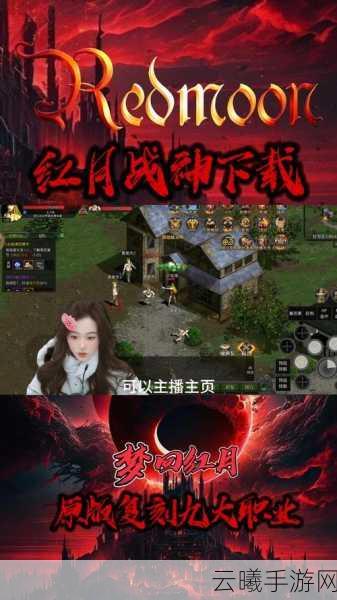 红月战神,装备的关键性与策略深度全面剖析,探索无限战斗乐趣