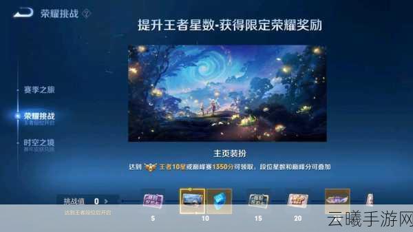 王者荣耀新赛季主页装扮获取攻略及趣味玩法介绍