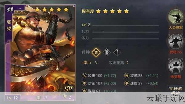 率土之滨张角特点深度剖析，黄天当立，策略搭配与趣味玩法揭秘