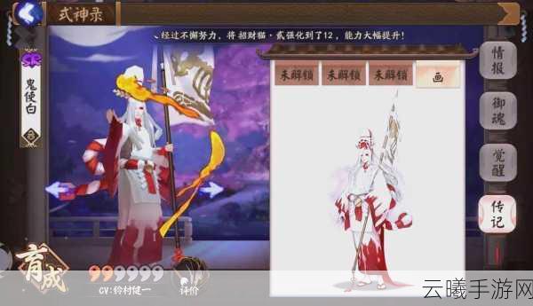 阴阳师手游资讯，探寻鬼使白最多位置，解锁神秘玩法新篇章