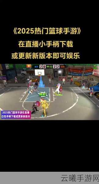 街头篮球手游新纪元，双PF战术风靡，小舞礼天一潘伟合体称霸贵阳赛场