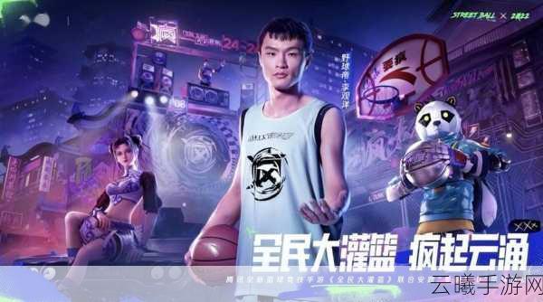 街头篮球手游新纪元,双PF战术风靡,小舞礼天一潘伟合体称霸贵阳赛场