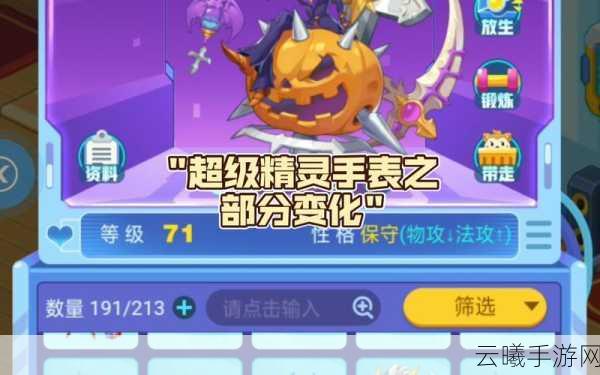 超级精灵手表腾讯版震撼发布，开启精灵世界新纪元，微氪养成乐趣无穷！