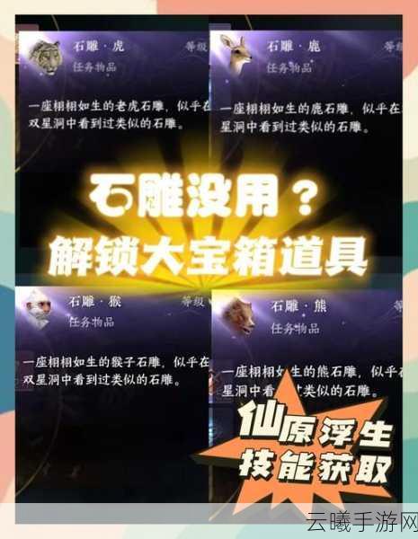 仙境传说手游，解锁开孔秘籍，打造专属华丽装饰品！