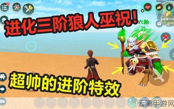 创造与魔法深度解析，狼人巫祝1到6阶技能全揭秘及趣味玩法探索
