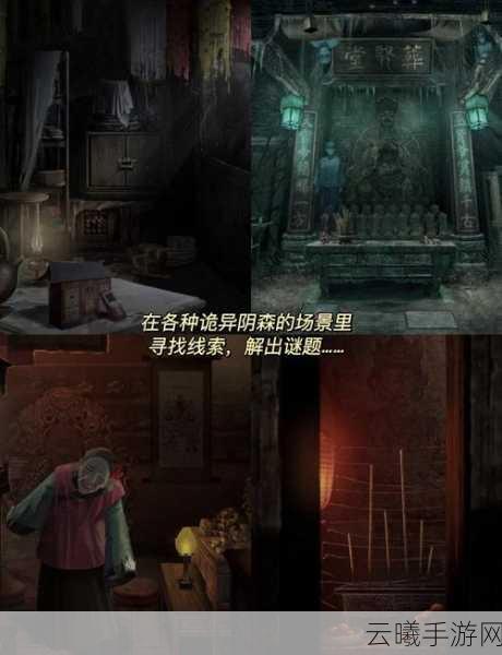 纸嫁衣3完整最新版本震撼发布，国风恐怖解谜新体验等你来探索！