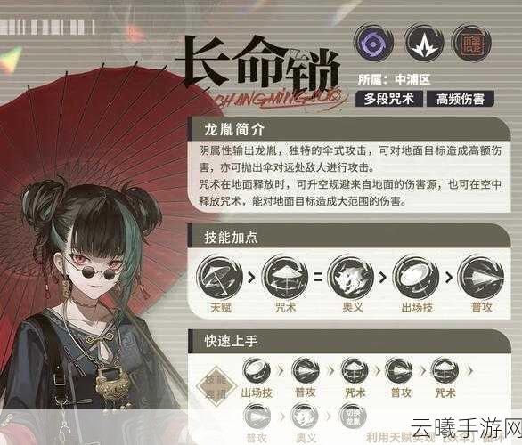 归龙潮，长命锁潮品选择指南与宠物技能搭配详解，解锁全新冒险乐趣！