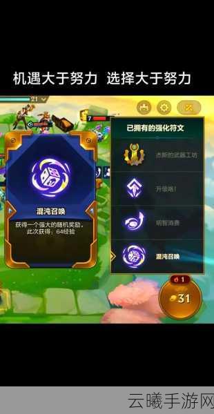 金铲铲之战，变形重组器高燃时刻大揭秘，战斗效果震撼展现，全新玩法等你来战！