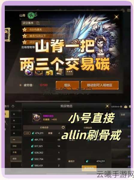 DNF手游信用分快速提升全攻略，解锁游戏新乐趣！