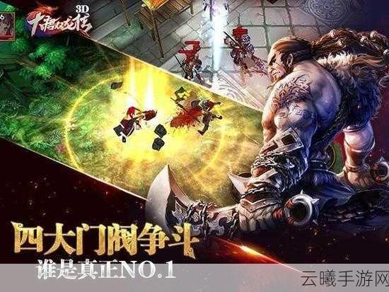 大唐双龙传手游深度解析,四大门阀阀主技能对比与趣味玩法攻略