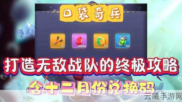 部落与弯刀最强兵种获取攻略,打造无敌战队的秘诀