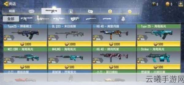 使命召唤手游突击步枪M13深度测评与快速刷金皮攻略