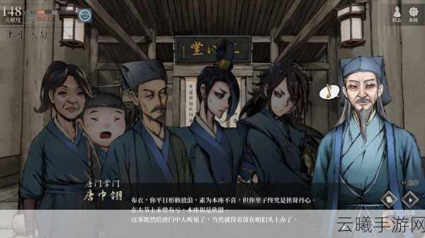 活侠传新角色震撼登场，探索武侠世界的无限可能！