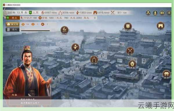三国志8重制版震撼发布，角色统率/魅力排行榜，曹操刘备双雄争霸！